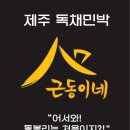 노랑지붕민박 이미지