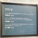 김천신음그린빌 | 김천 신음동 맛집 연막창 김천신음점 후기