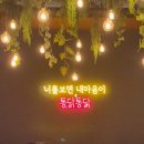 101통닭 이미지