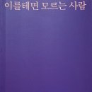 김보람 시조집 『이를테면 모르는 사람』시인동네 2022. 12. 14. 이미지