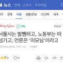 서울시는 발뺌하고, 노동부는 떠넘기고, 언론은 &#39;이모님&#39;이라고 이미지