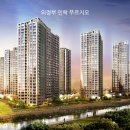 푸르지오아파트 이미지