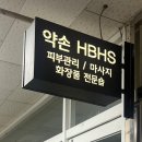 약손바디&발관리 이미지