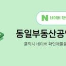 e편한세상공인중개사사무소 이미지