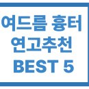에스씨헬스케어 | 여드름 연고 /여드름 약 / 여드름 흉터 약 추천 BEST 5