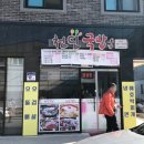 천인국밥 이미지
