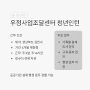 우정사업조달센터 이미지