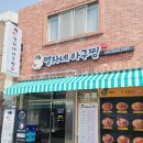 명자네아구찜수영 이미지