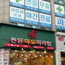 찐하오마라탕2호점 이미지
