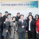 온라인판매자 협동조합 이미지