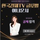한국경제TV 글로벌 아나운서 김민 이미지