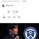 연세대, 최강욱 유죄 확정에"조국 아들 '입학 취소' 논의착수" 이미지