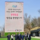 광명자원개발㈜ 이미지