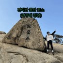 CU안산원곡시온점 | 관악산 등산 코스 : 서울 초보자 등산 추천 (관악산역-서울대-연주대 정상)