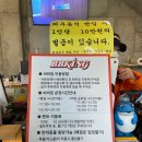 비비킹펜션