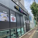이가네손찐빵수제비칼국수 | 동두천 지행맛집 이가네손찐빵 수제비 칼국수 _ 지행 수제비 칼국수 맛집 배달맛집으로 강추