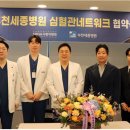 (의료)칠석의료재단
