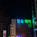 육갑선생 이미지