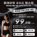 교대역 헬스장 올데이핏 찐 PT 후기 (다이어트, 체형교정)