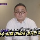 [유퀴즈] 백지수표를 거절한 CL 아버지 이미지