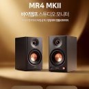 주식회사 알펑키스트컨텐츠스튜디오 | 에디파이어 MR4 MKII EDIFIER 모니터 스피커 사용 후기