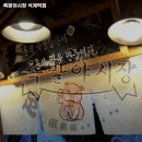 족발야시장석계역점