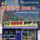 저구해안길 이미지