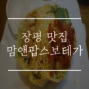 맘앤팝스