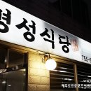 명성부페식당 이미지