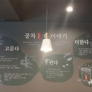 공차울산옥동점