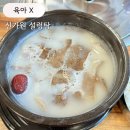 신가원 설렁탕 | 을지로입구역 맛집 신가원 설렁탕 내돈내산 솔직후기