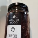 한터 푸드
