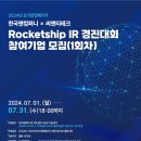 IR컴퍼니