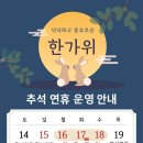 굿프라임1층약국 | [공지] 2024년 추석 문 여는 약국 (운양동, 굿프라임1층약국)