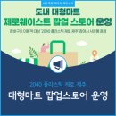 서귀포농업협동조합토평지점 이미지