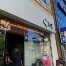 소굴(용봉점) 이미지