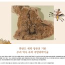 한반도 세력 생존의 기반 우리 역사 속의 국방과학기술 이미지