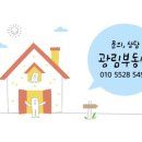 광림공인중개사사무소 이미지