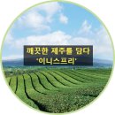 이니스프리산본