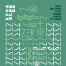 노원