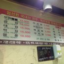이모네돌곱창 이미지