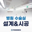 모디넥스