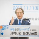 김헌 교수와 함께하는 설문대 행복특강 토크콘서트 | 지역사회릴레이포럼 그 마지막 행사_대구 달서