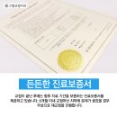 하나치과 이미지