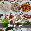 신시도 여행 제대로 즐긴 해뜨는식당민박 군산 1박3식 후기