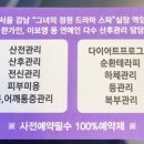 더 뷰티 보나 이미지