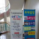 일성당구장 이미지