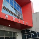 청양군민체육관 이미지