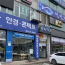 글라스타선부점 | [선부동안경/안산안경점/안산안경] 글라스타 선부점에서 안경 맞추고 왔어요!