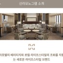 신라에이치엠 주식회사 이미지